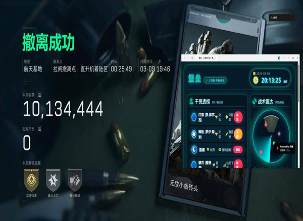 虹吸外挂三角洲软件效果